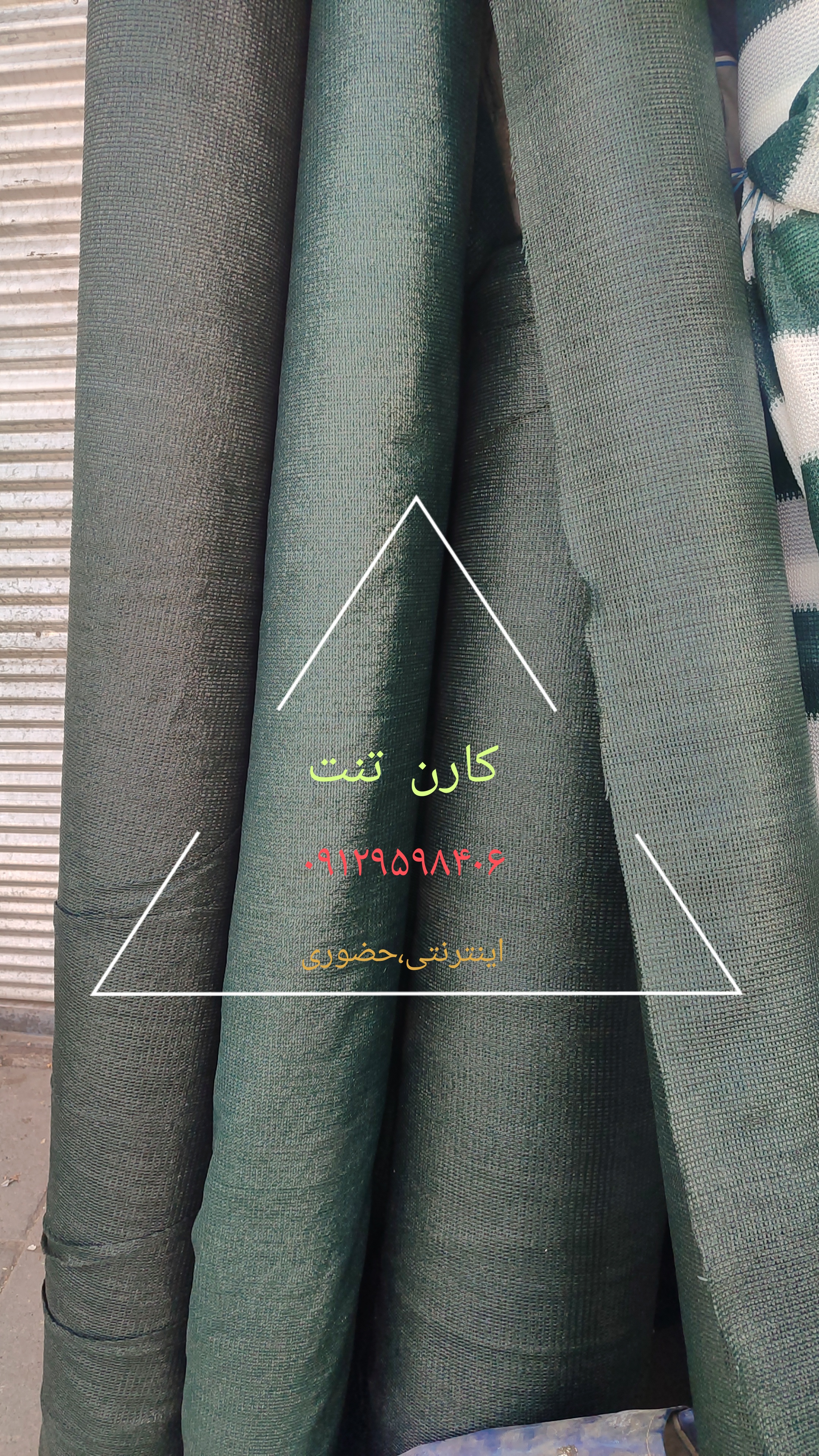 تور سبز سایبان با عرض ۸متر ۸۰درصد